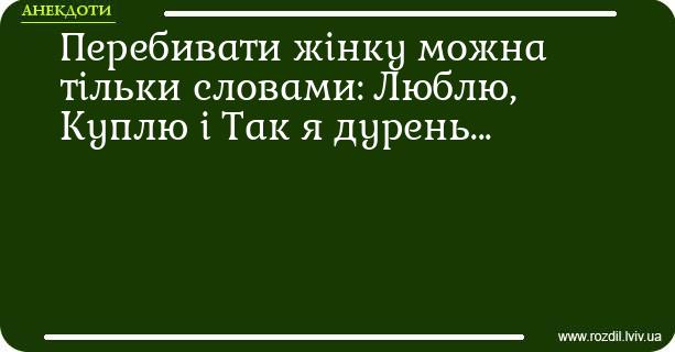 Анекдоти в картинках