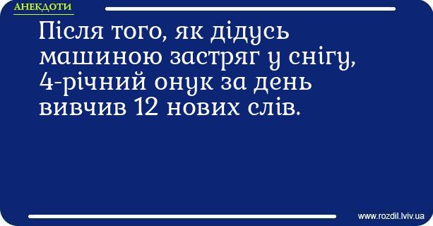 Анекдоти в картинках