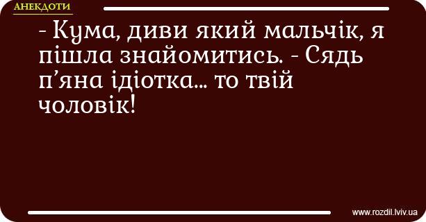 Анекдоти в картинках