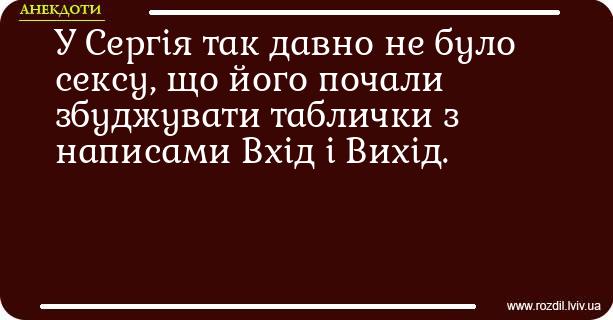 Анекдоти в картинках