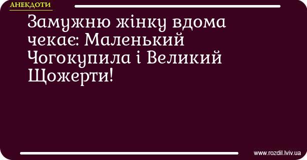 Анекдоти в картинках