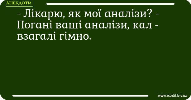Анекдоти в картинках