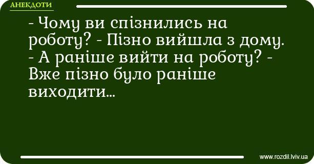 Анекдоти в картинках