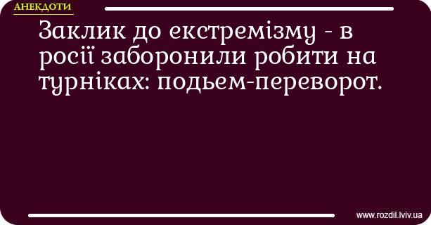 Анекдоти в картинках