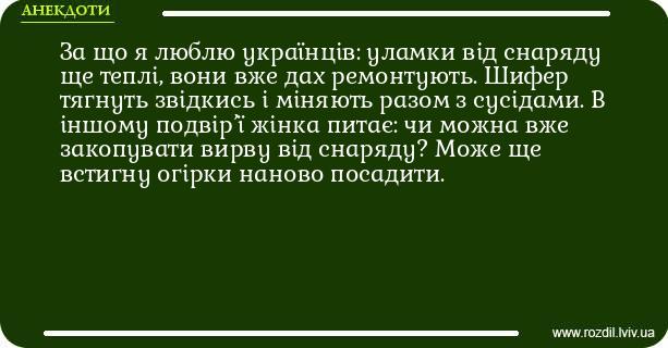 Анекдоти в картинках