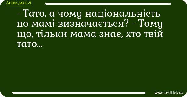 Анекдоти в картинках