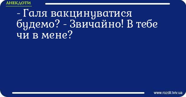 Анекдоти в картинках