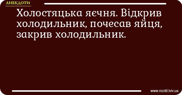 Анекдоти в картинках