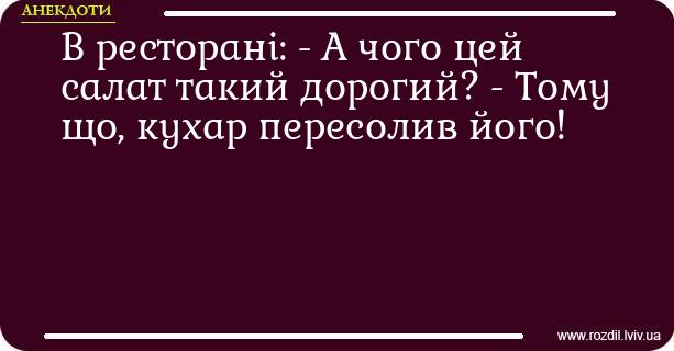 Анекдоти в картинках