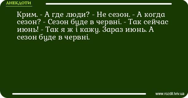 Анекдоти в картинках