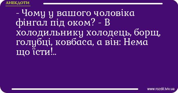 Анекдоти в картинках