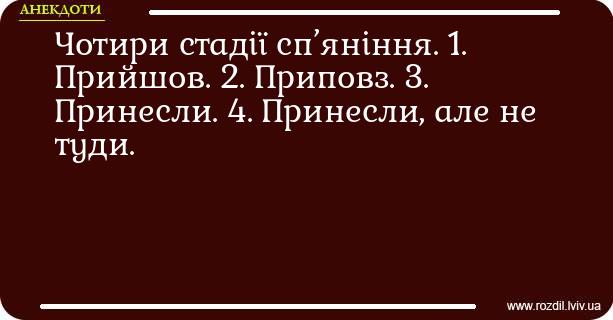 Анекдоти в картинках