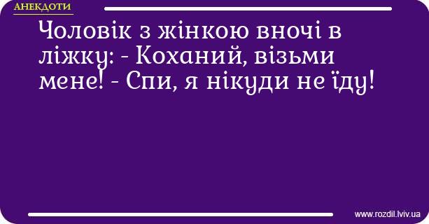 Анекдоти в картинках