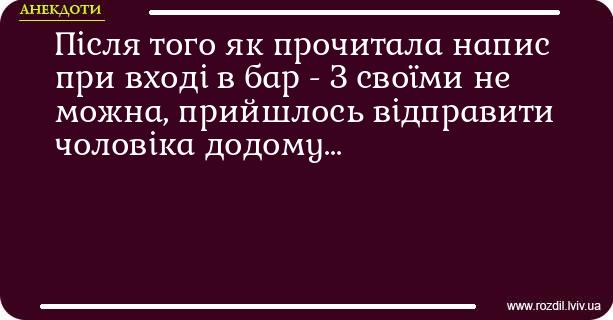 Анекдоти в картинках