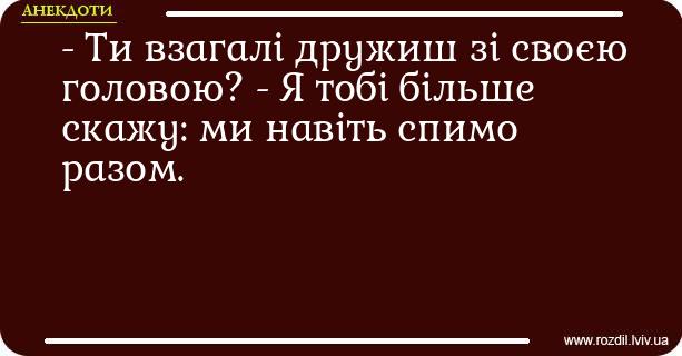 Анекдоти в картинках