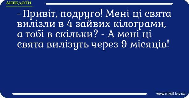 Анекдоти в картинках