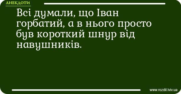 Анекдоти в картинках