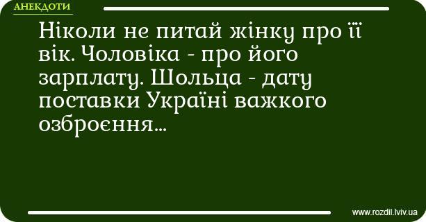 Анекдоти в картинках