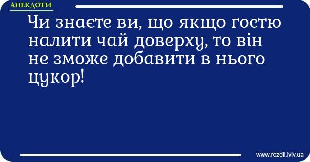 Анекдоти в картинках