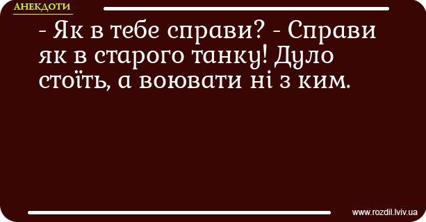 Анекдоти в картинках