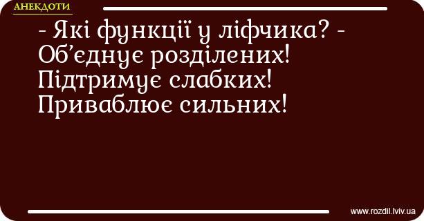 Анекдоти в картинках