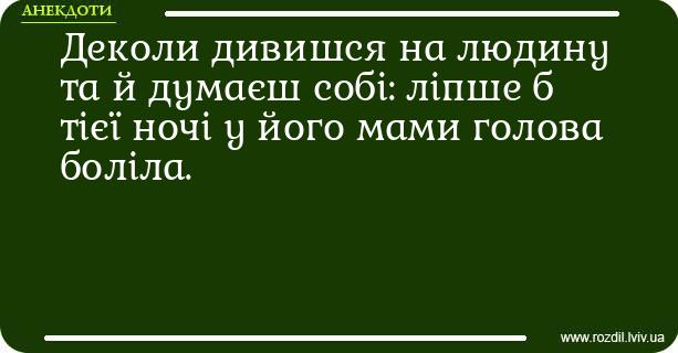 Анекдоти в картинках