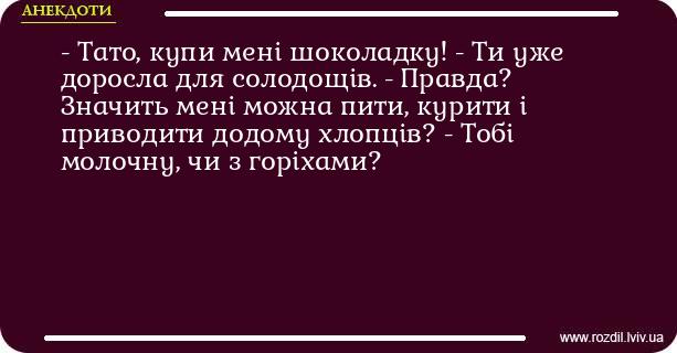 Анекдоти в картинках