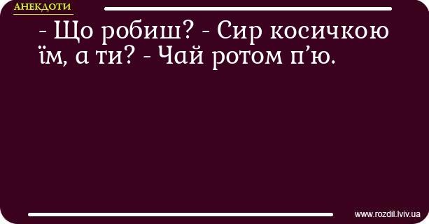 Анекдоти в картинках