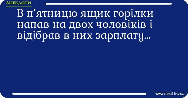 Анекдоти в картинках