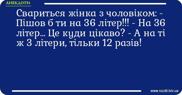 Анекдоти в картинках