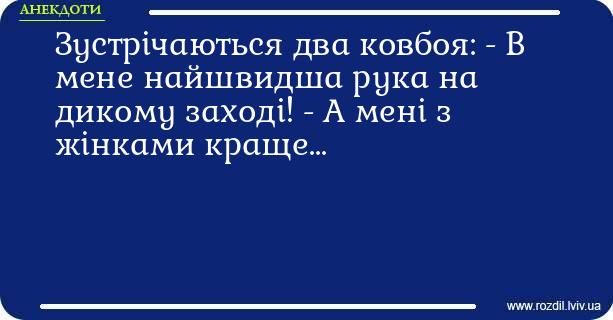 Анекдоти в картинках