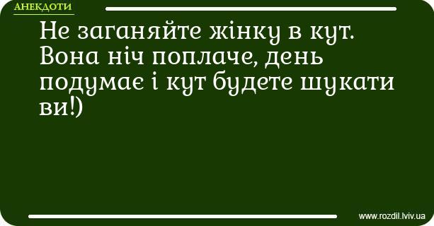 Анекдоти в картинках