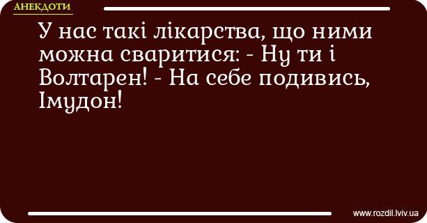 Анекдоти в картинках