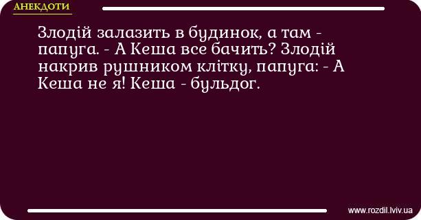 Анекдоти в картинках