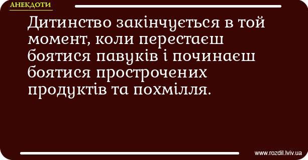 Анекдоти в картинках