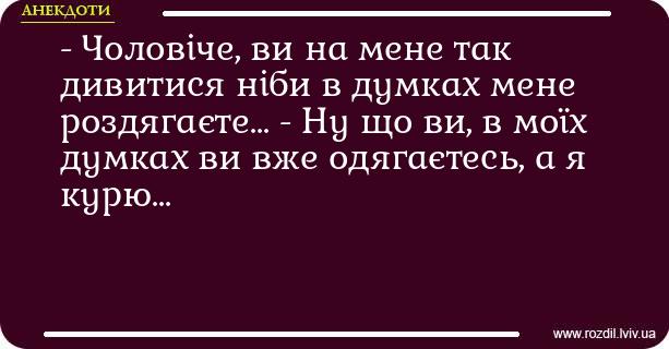 Анекдоти в картинках