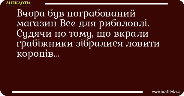 Анекдоти в картинках