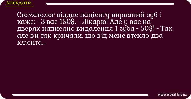 Анекдоти в картинках