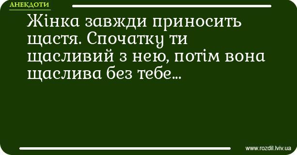 Анекдоти в картинках