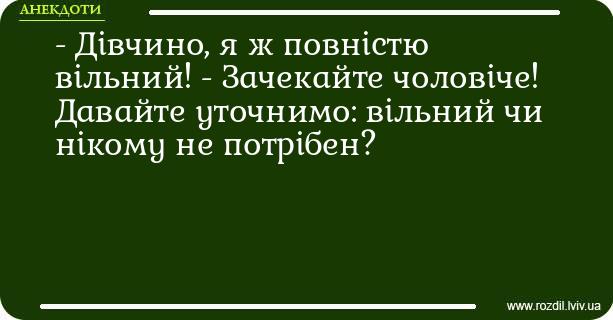 Анекдоти в картинках