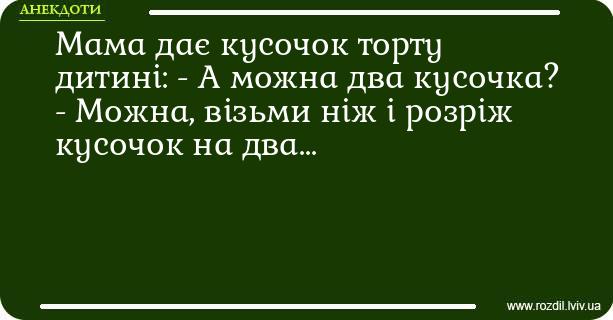 Анекдоти в картинках