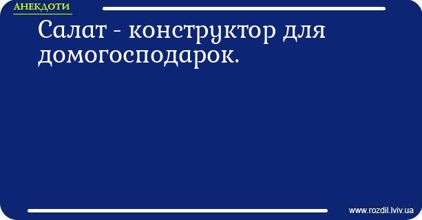 Анекдоти в картинках