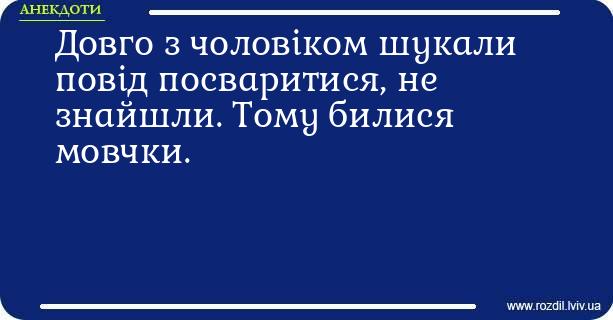 Анекдоти в картинках