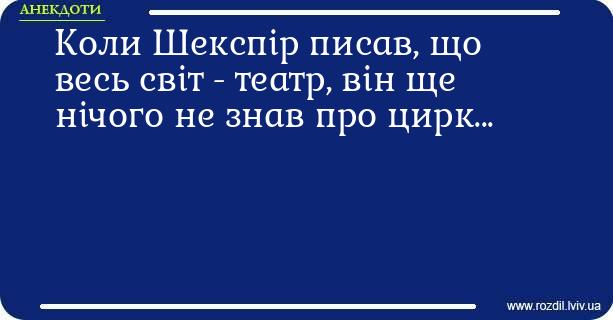 Анекдоти в картинках