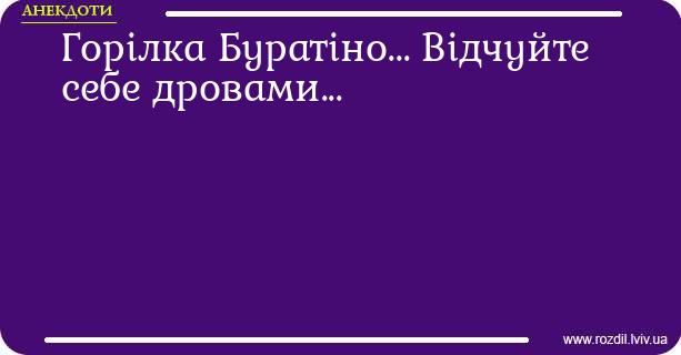 Анекдоти в картинках