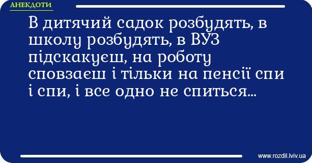 Анекдоти в картинках