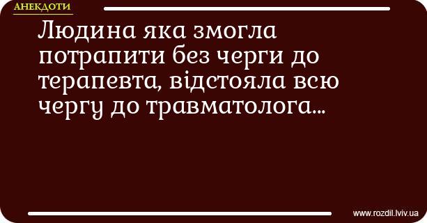 Анекдоти в картинках