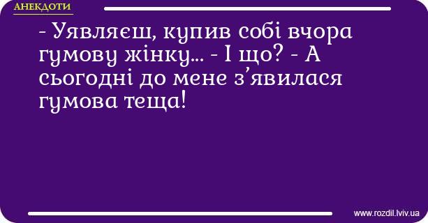 Анекдоти в картинках