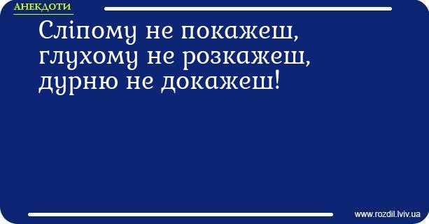 Анекдоти в картинках