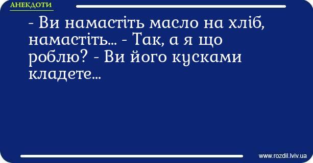 Анекдоти в картинках